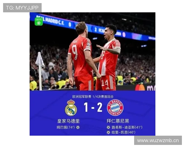 拜仁慕尼黑在强强对话中表现波动,关键战能力受到检验 拜仁慕尼黑在强强对话中表现波动,关键战能力受到检验