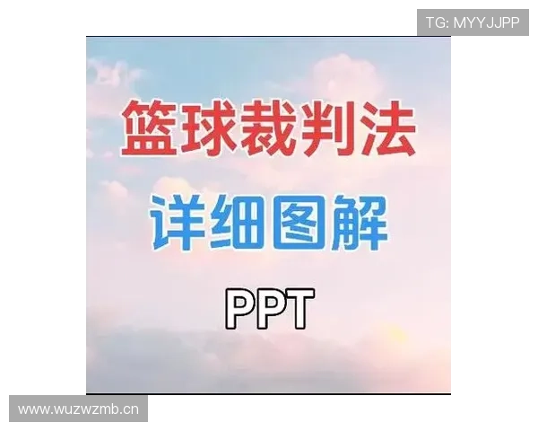 深度解析篮球判罚优先级规则的具体执行流程
